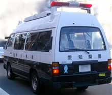 超レアで懐かしいE24キャラバン中期型パトカー♪