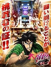 ぬま..ぬま..大沼!　惨敗...!!