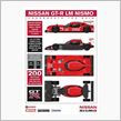 NISSAN 前輪駆動車でWEC 参戦