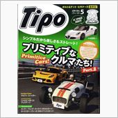 Tipo オーバーレブ　スー ...