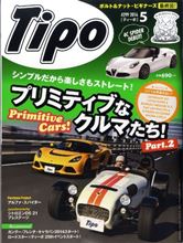 Tipo オーバーレブ　スーパーミーティング　２０１５　　袖ヶ浦フォレストレースウエイ