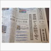 実績型自動車保険