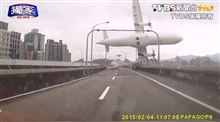 復興航空の墜落