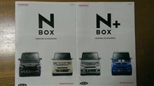 N-BOX、N-BOX+2015年モデル発表 N-BOX、N-BOX+2015年モデル発表