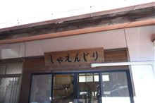 ほんわかと　野菜が生きてる　しゃえんじり