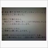 スバルさんからメールが