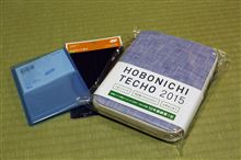 ほぼ日手帳 スプリング 2015！