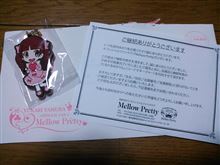 MellowPretty