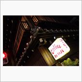 老舗で肥える