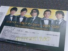 ゴスペラーズ坂ツアー2014〜2015“G20” 