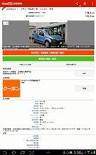 気になる中古車（シトロエン・ネモ）