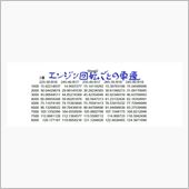 レブ考・・・
