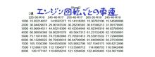 レブ考・・・