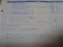 ６ヶ月点検