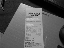 もっともっと下がれ～！！