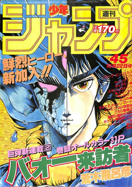 週刊少年ジャンプ 後ろに掲載される作品は やっぱり A Dogのブログ A Dogの空想科学博物館 みんカラ 週刊少年ジャンプ 後ろに掲載される作品は やっぱり A Dogのブログ A Dogの空想科学博物館 みんカラ