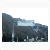山梨県 都留市… －８℃