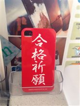 公立高校受験！