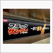 ２月１４日と言えば・・・・・