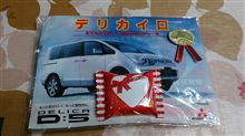 車検の見積もりしてきました：２