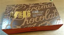 あっという間