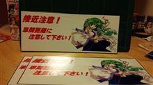 東方自作ステッカー制作ちう 東方自作ステッカー制作ちう