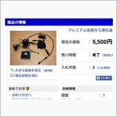 送料を確認するのを忘れた買い ...