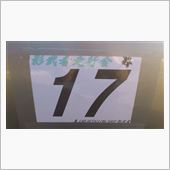 H27 2/14 日光サーキ ...