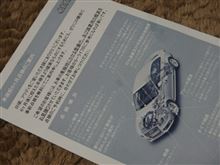 半年前のお誘い・・・・！？