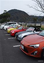 行ってきました「第７回結の浜オフ会」コペンきたぁ～～～