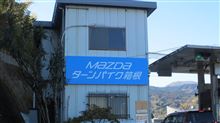 熱海に行ってきた 熱海に行ってきた