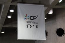 CP+に行って来ました！！