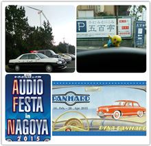 舞子サンデー&amp;Audio Festa♪他…