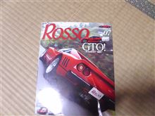 カー雑誌　ＲＯＳＳＯ　　　　ブックオフにて、１０８円