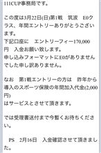 早速ですが…