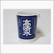 カップ酒938個目　高清水上撰マイパック　秋田酒類製造【秋田県】