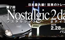 ノスタルジック　２Ｄａｙｓ　　　　2/28------3/1（日）パシフィコ横浜にて開催!! 