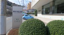 西村京太郎 西村京太郎