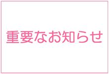 車検の準備をしよう　その３