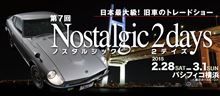 ノスタルジック　２ｄａｙｓ　　前売り券１．８００円 