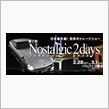 ノスタルジック　２ｄａｙｓ　　前売り券１．８００円