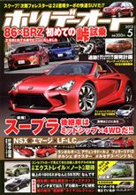 車好きが 車馬鹿になりそうです!! 車好きが 車馬鹿になりそうです!!