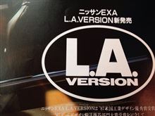 NISSAN EXAというクルマについて語る