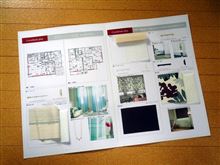 カーテンのサンプルが届きました。 