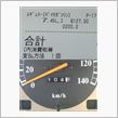 燃費記録番外編 ECVT Dsレンジ
