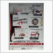 自動車盗難・・・。