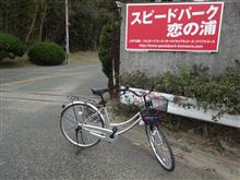 ずぶ濡れで帰宅