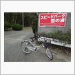 ずぶ濡れで帰宅
