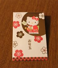 本日、はれて～♪