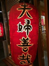 第二回「ディープ大阪の会」